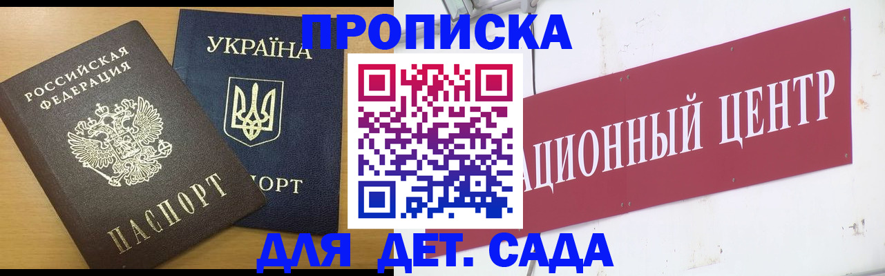 временная регистрация поиск в Снежногорске
